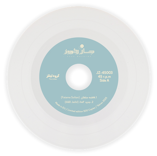 The Littles (Vinyl + Sticker Sheet)