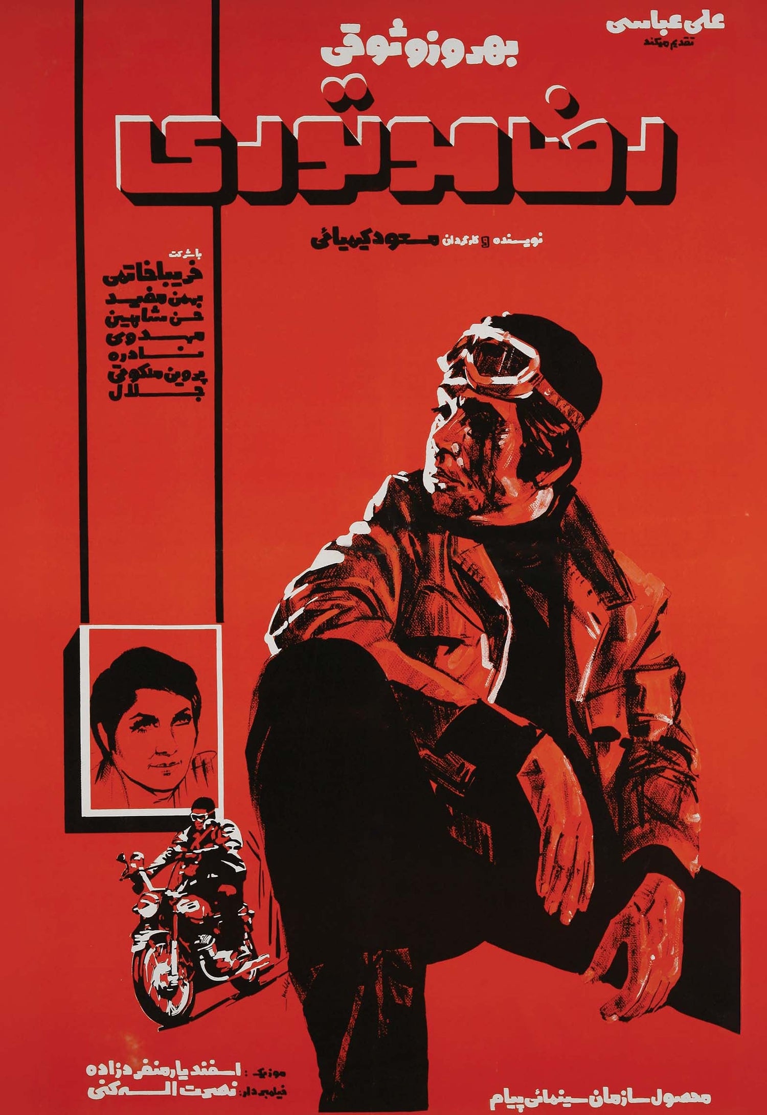 Reza Motori (1973)