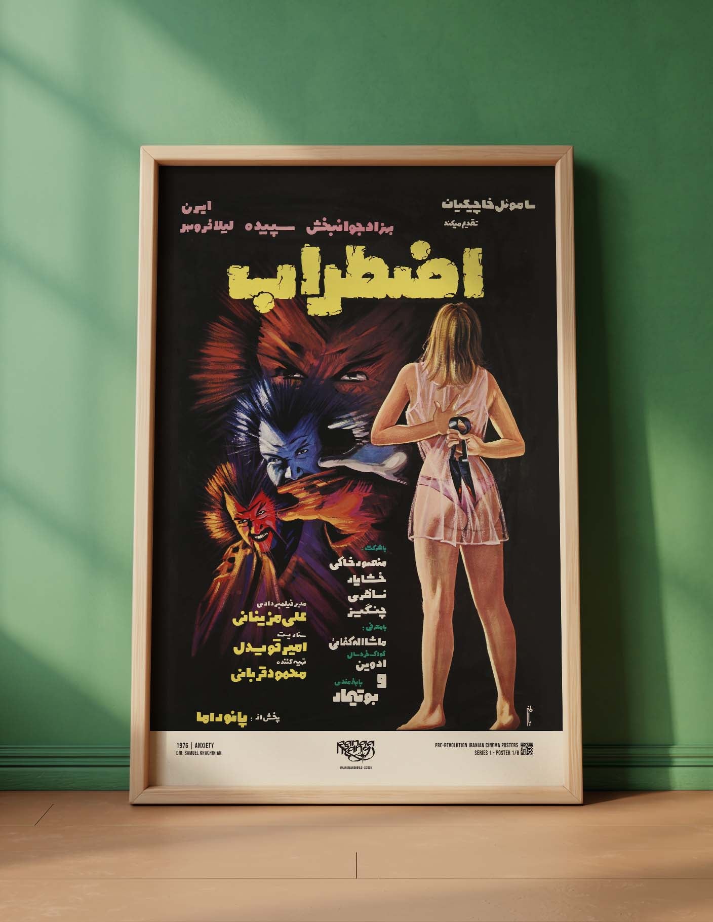 سری سینما ۱ (مجموعه پوستر)