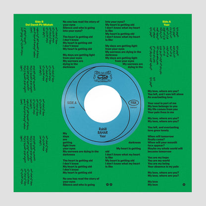 Rahill - Bahar (7" Record)