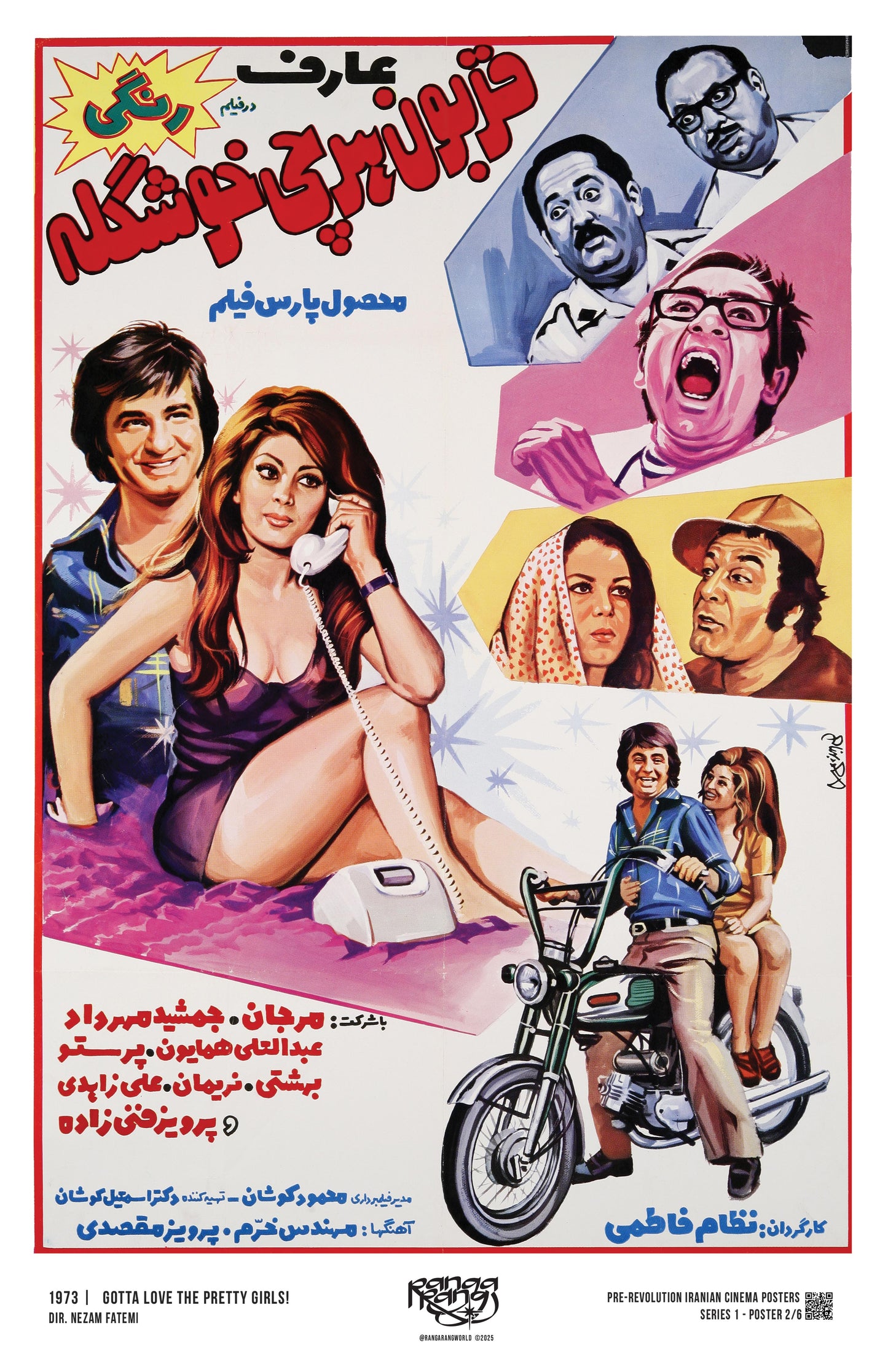 Gotta Love The Pretty Girls [Poster]