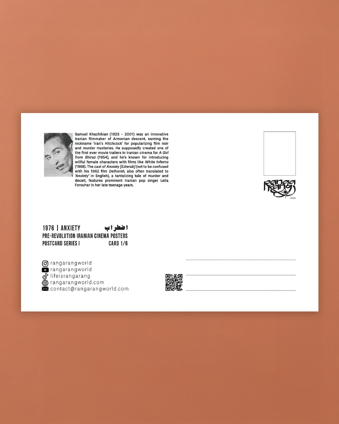 اضطراب (مجموعه کلکسیونی)