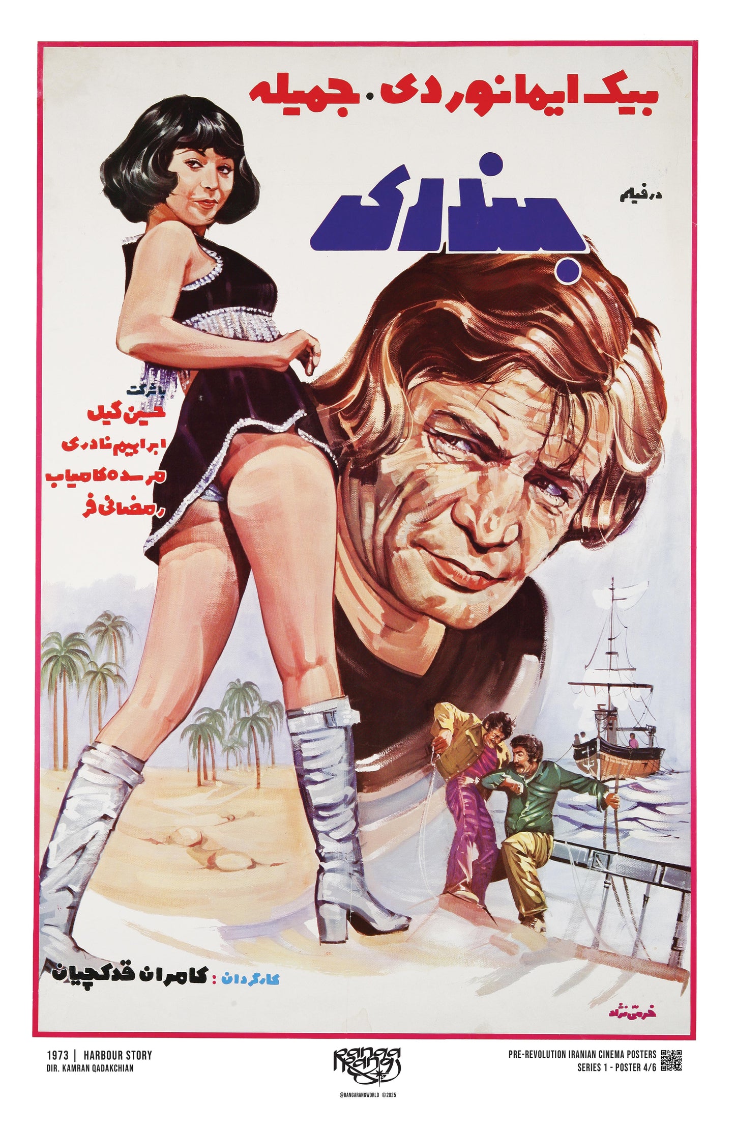 Bandari [Poster]