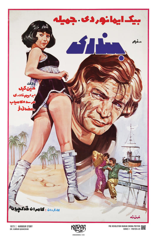 Bandari [Poster]