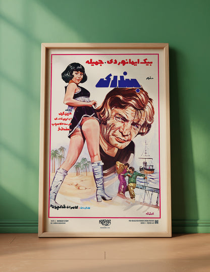 سری سینما ۱ (مجموعه پوستر)