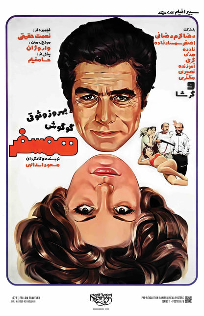 همسفر (پوستر)