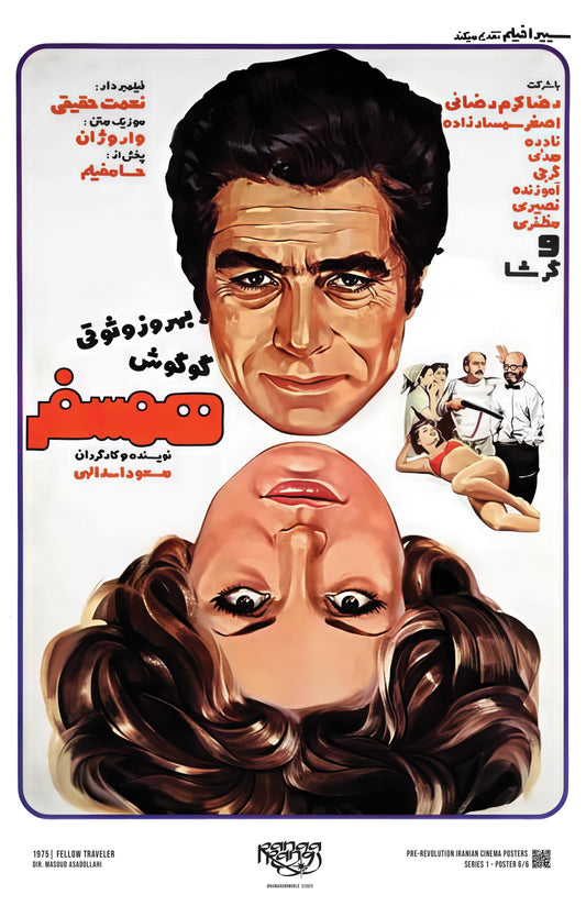 Hamsafar [Poster]