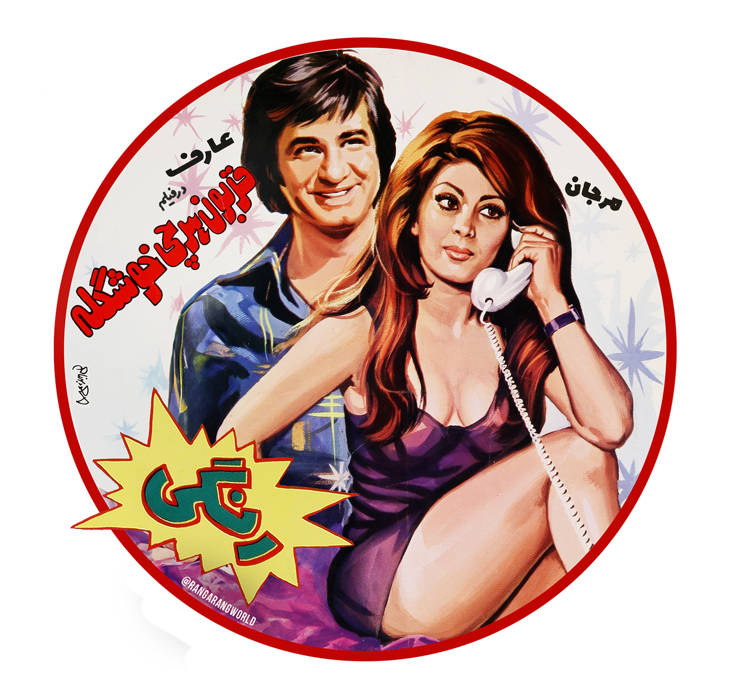 Gotta Love the Pretty Girls [Sticker]