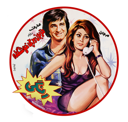 Gotta Love the Pretty Girls [Sticker]