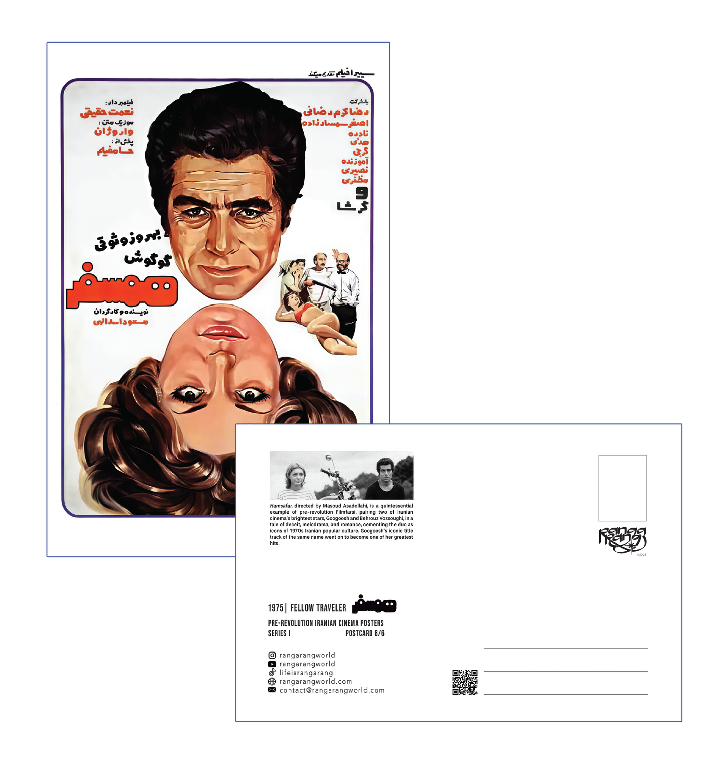 Hamsafar [Bundle]