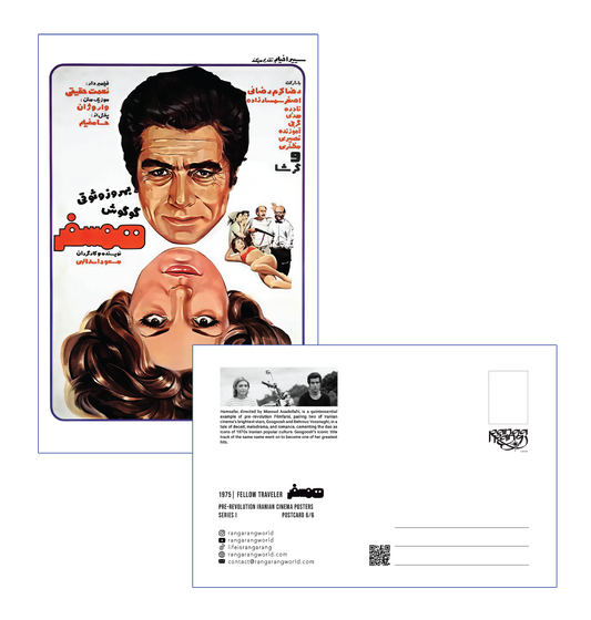 Hamsafar [Postcard]