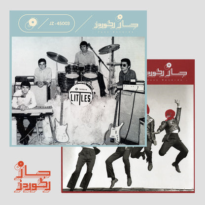 Juzz Records Bundle (Littles + Shaghayegh)
