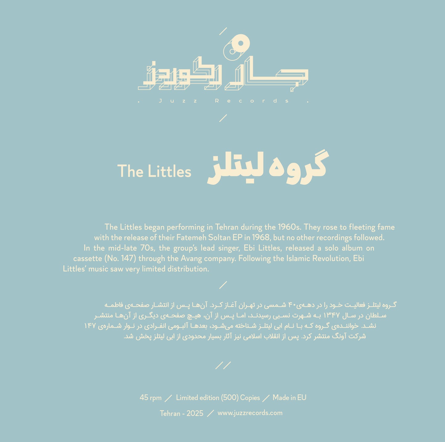 The Littles (Vinyl + Sticker Sheet)