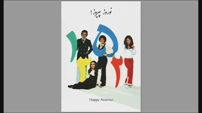 کارت تبریک نوروز ۱۳۵۲