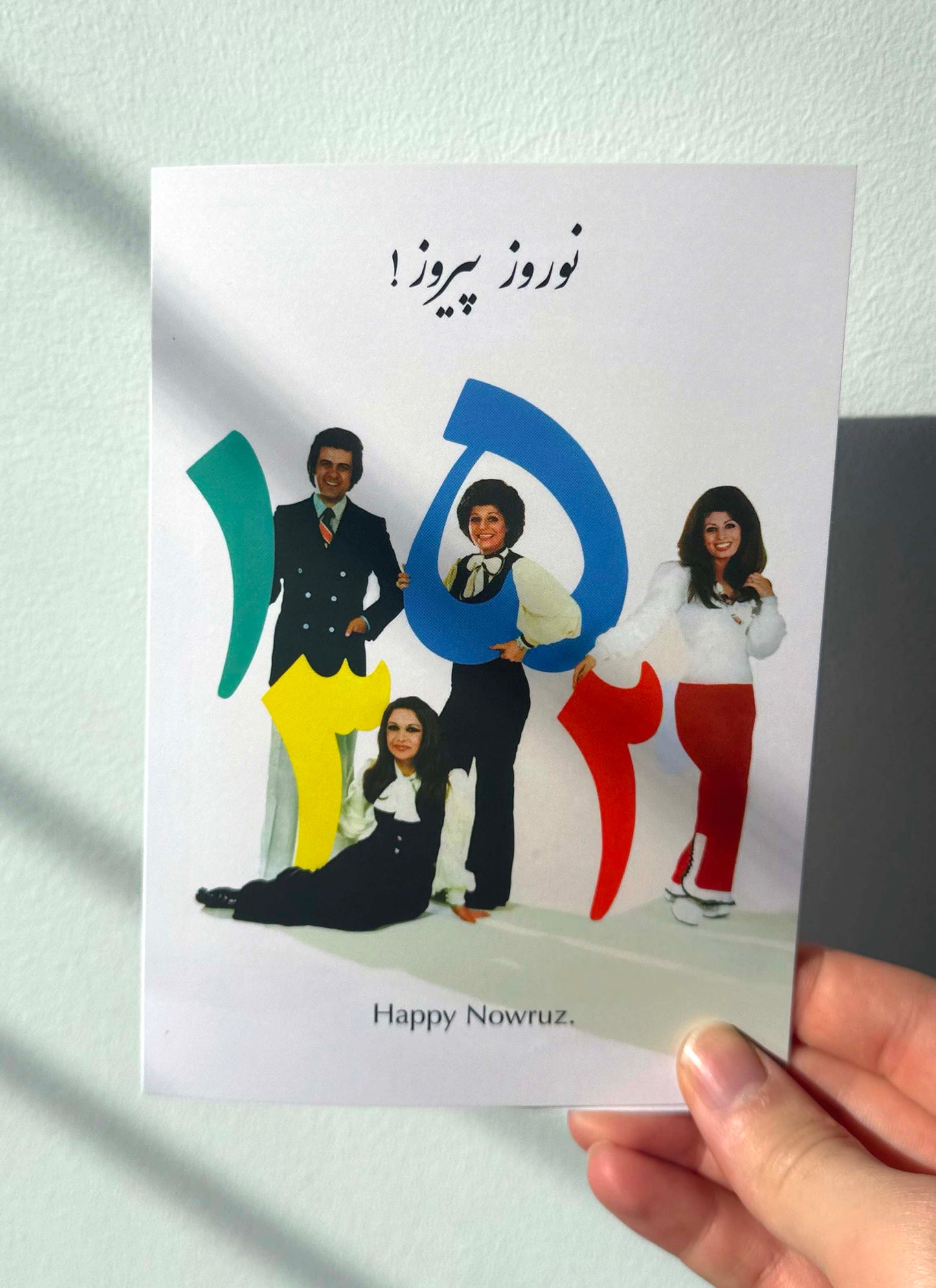 کارت تبریک نوروز ۱۳۵۲