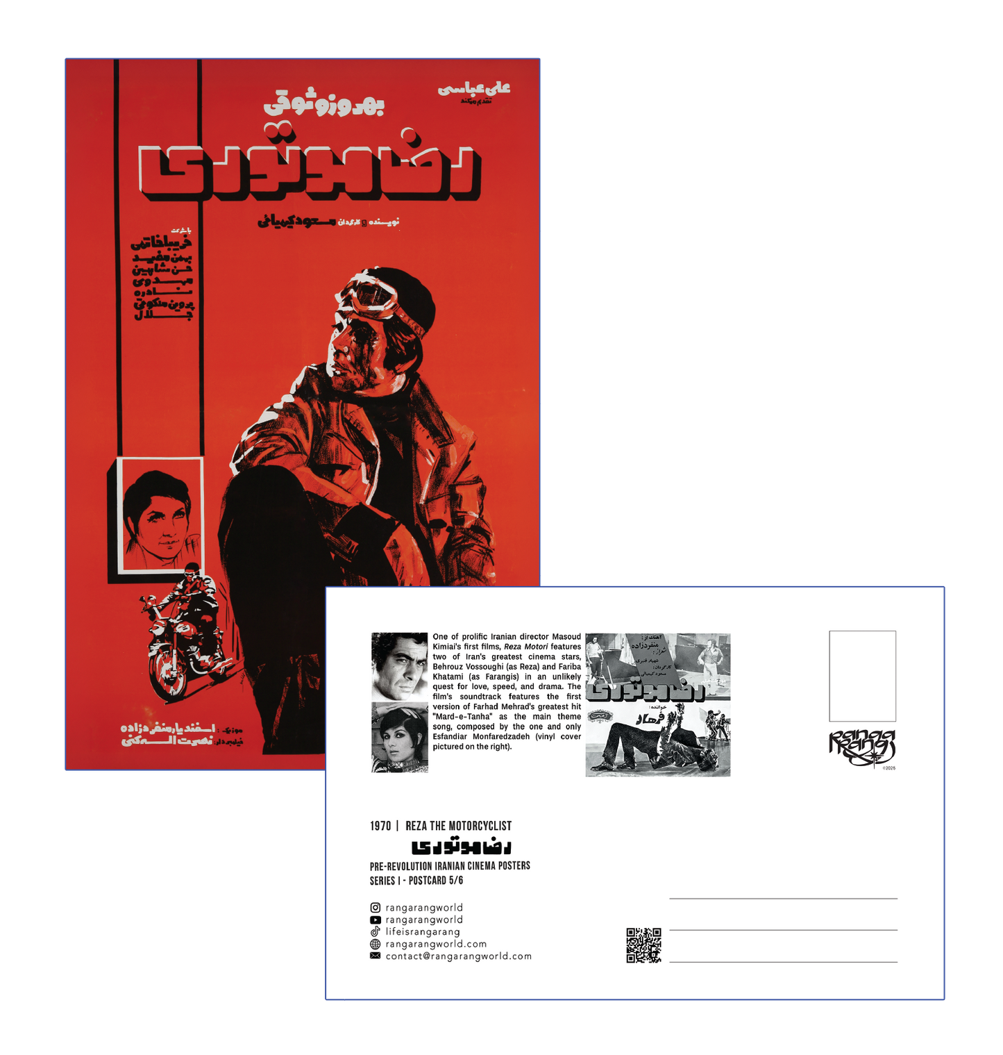 Cinema Series 1 [Value Postcard Pack]