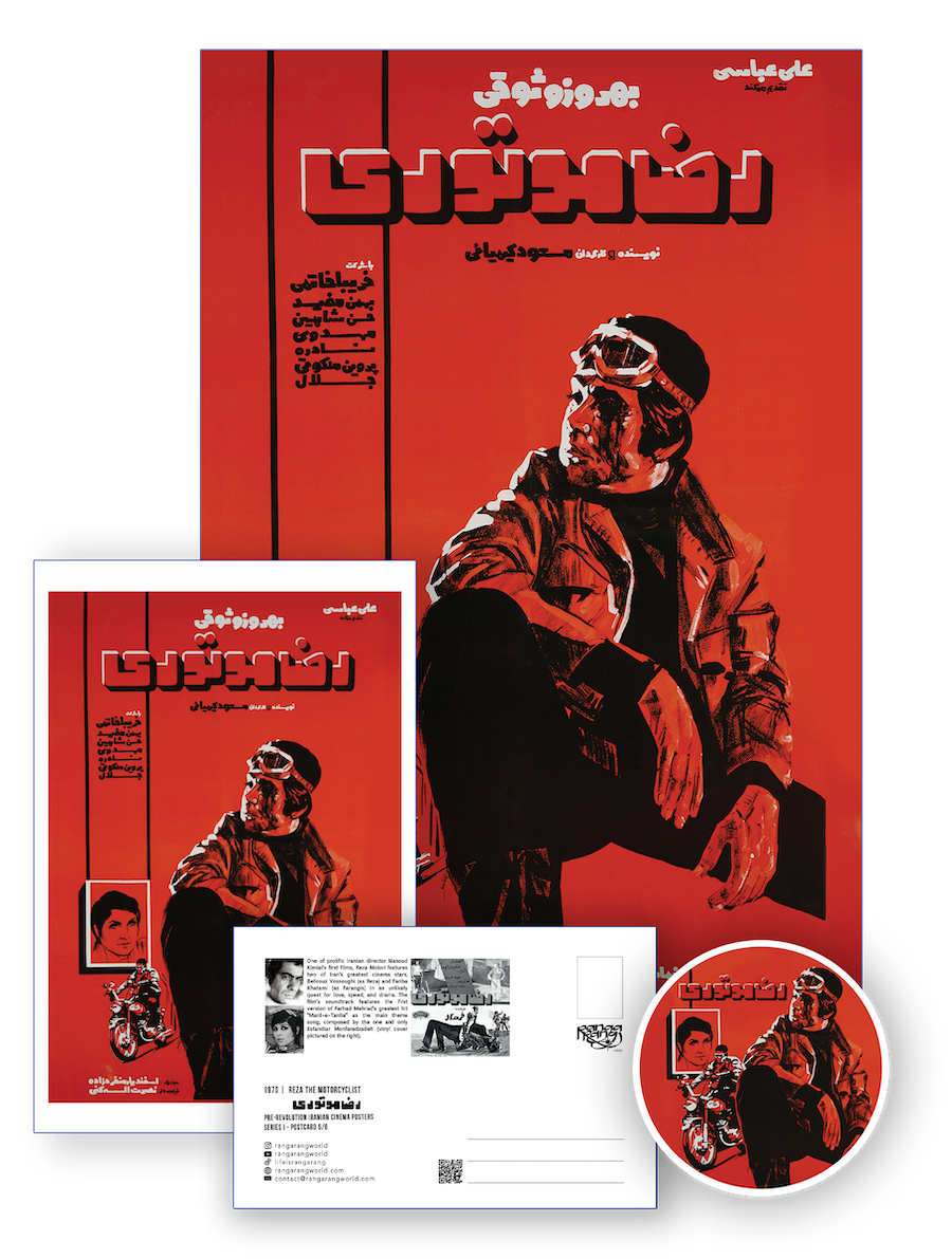 Reza Motori [Complete Collection]