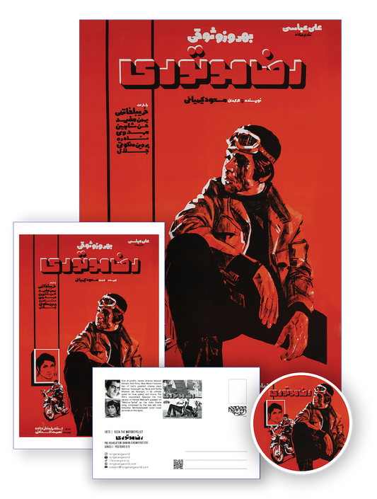 Reza Motori [Complete Collection]