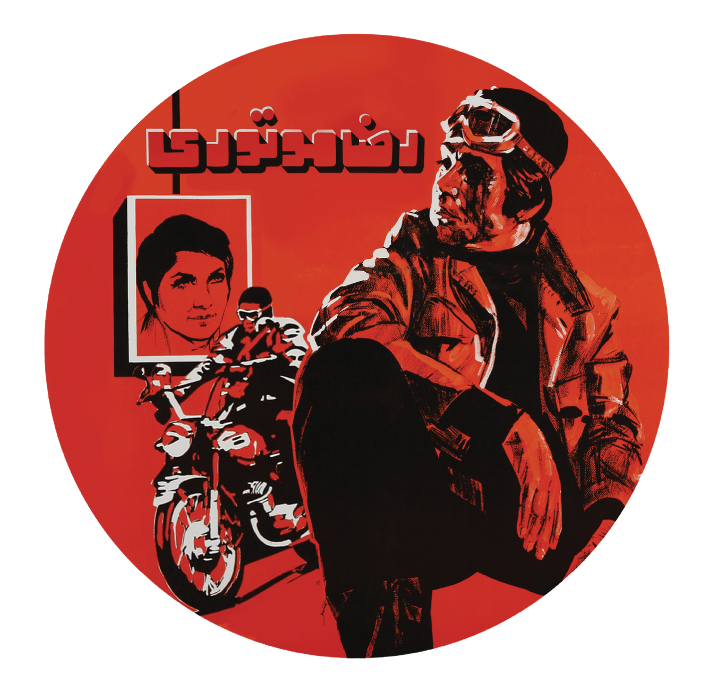 Reza Motori [Sticker]