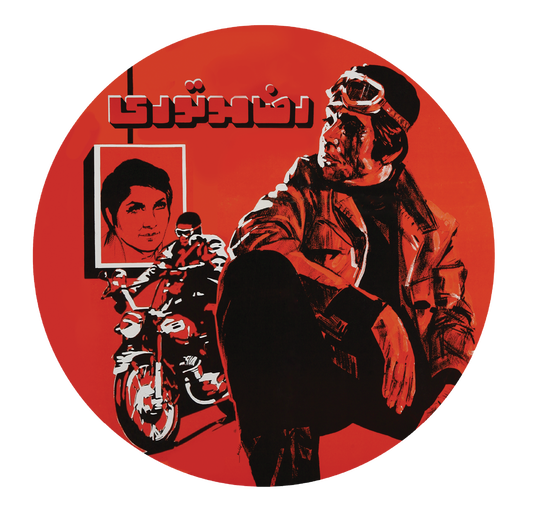 Reza Motori [Sticker]