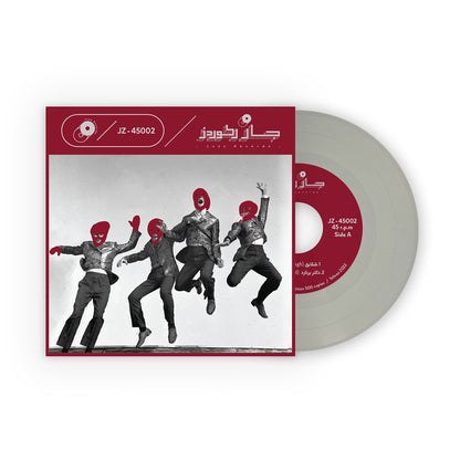 Juzz Records Bundle (Littles + Shaghayegh)