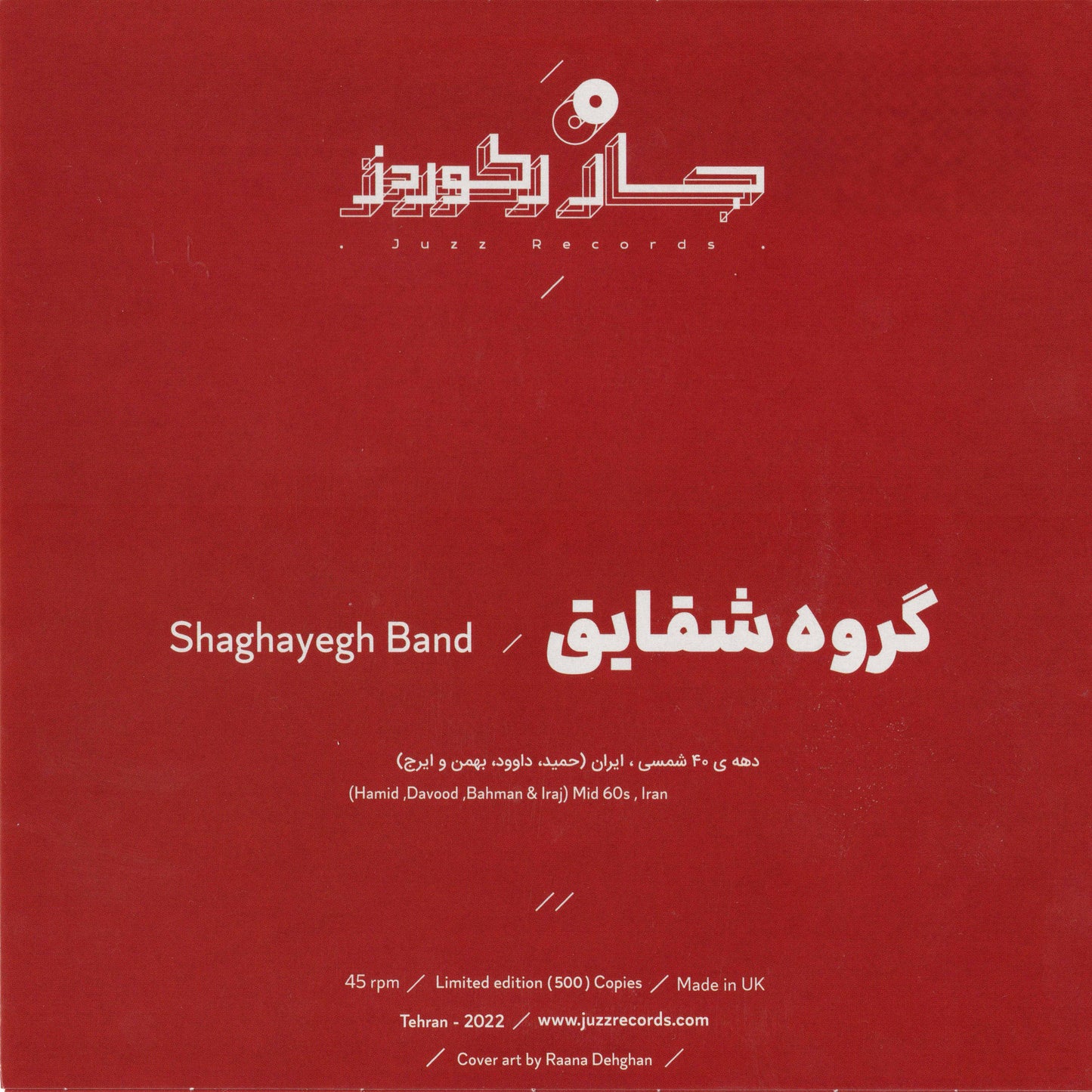 Shaghayegh Band (7" Record)