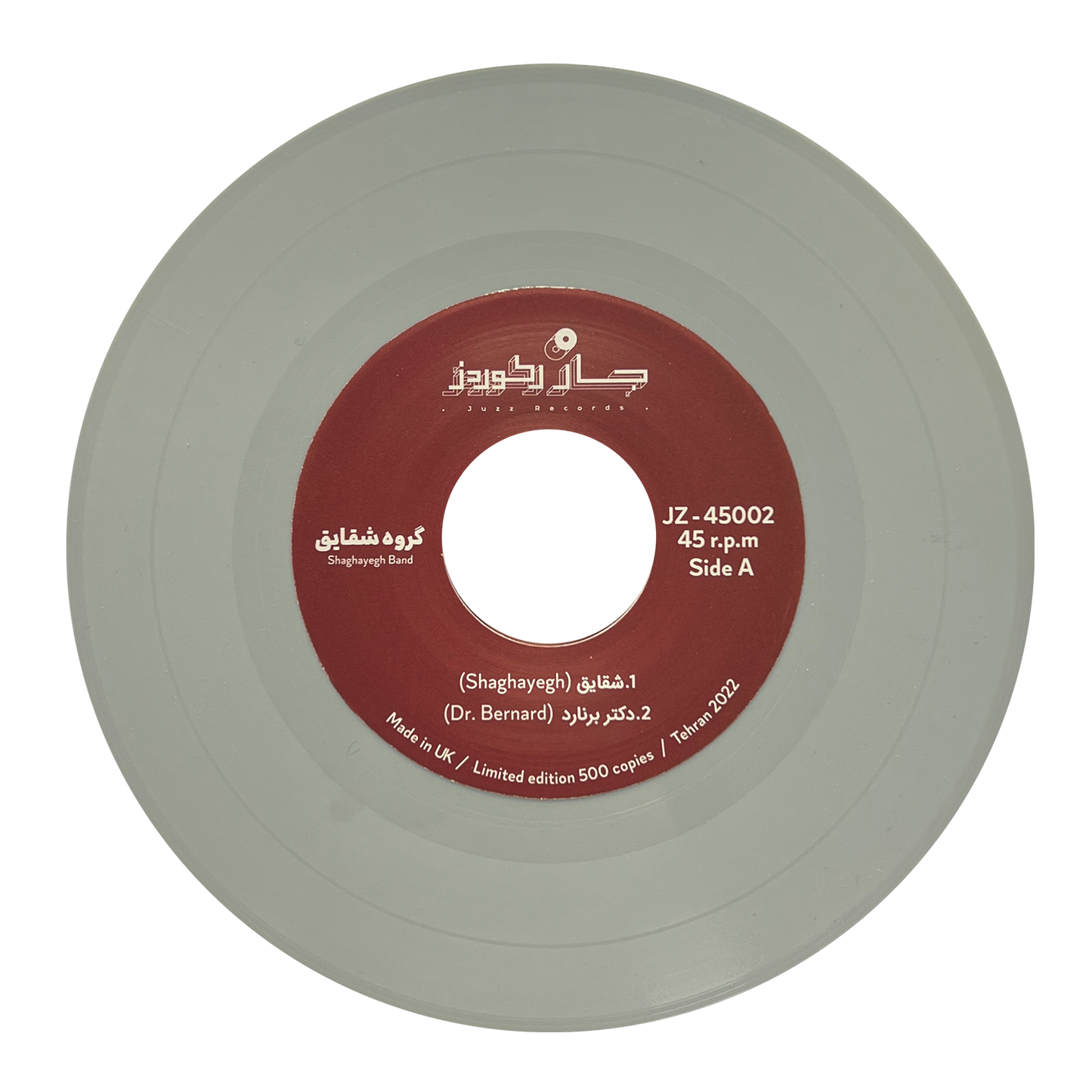 Shaghayegh Band (7" Record)