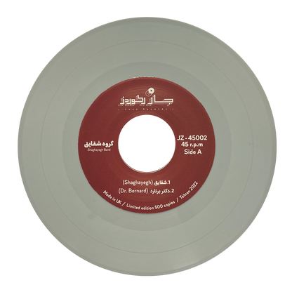 Shaghayegh Band (7" Record)