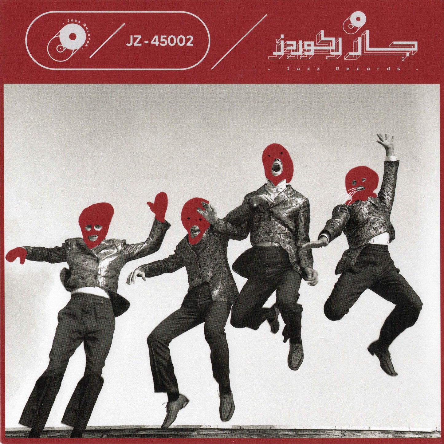 Shaghayegh Band (7" Record)