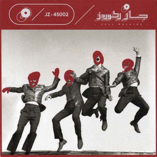 Shaghayegh Band (7" Record)