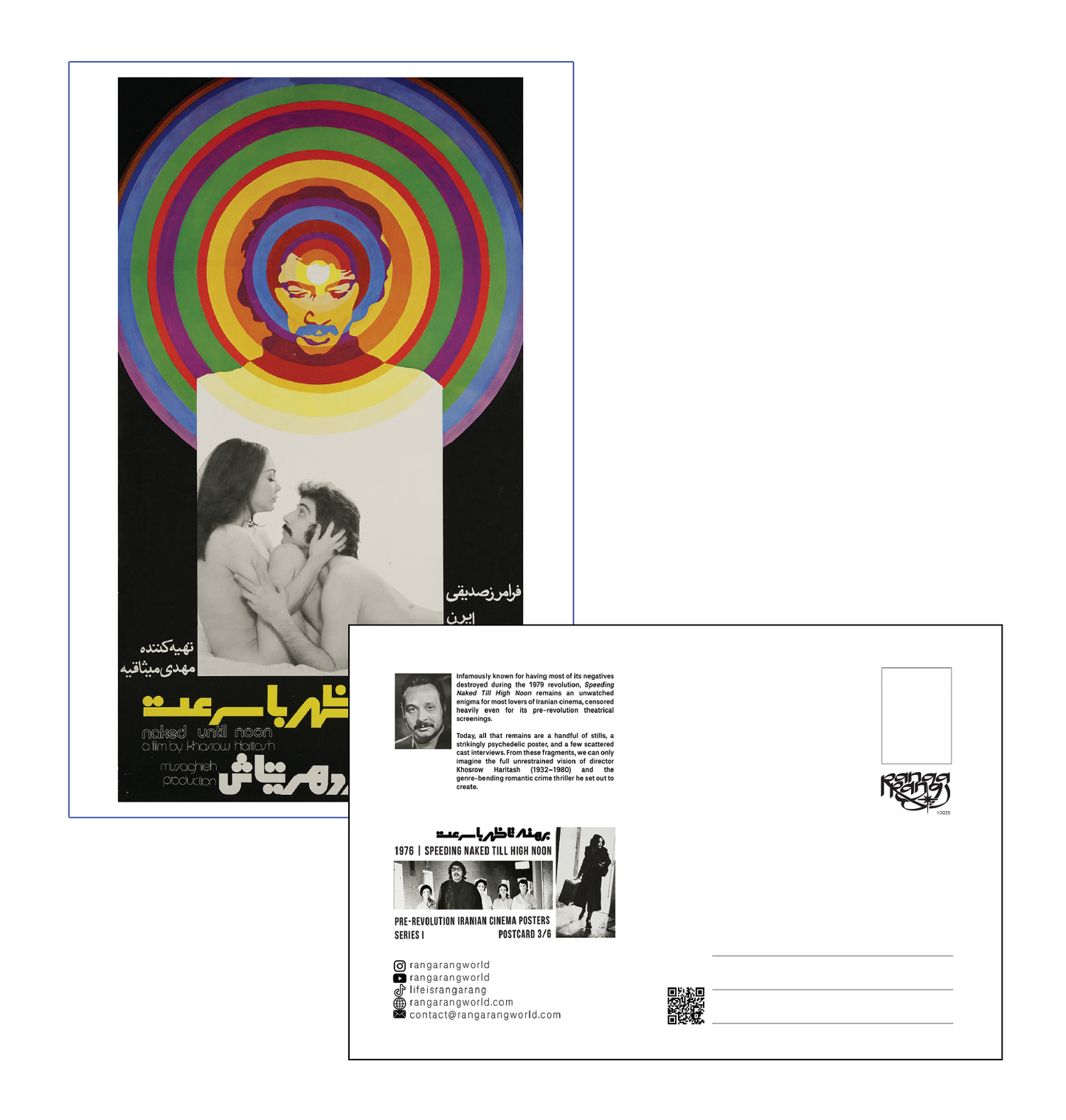 Speeding Naked Till High Noon [Postcard]
