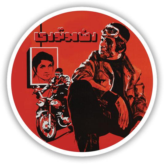 Reza Motori [Sticker]