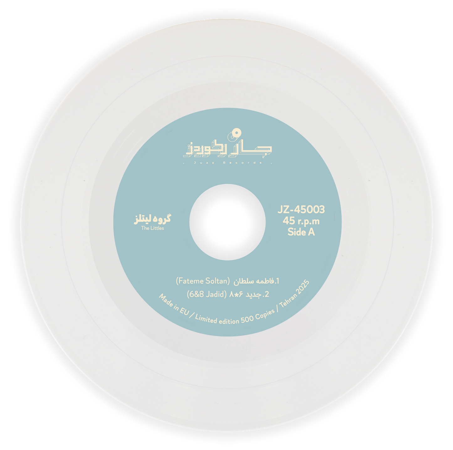 The Littles (Vinyl + Sticker Sheet)