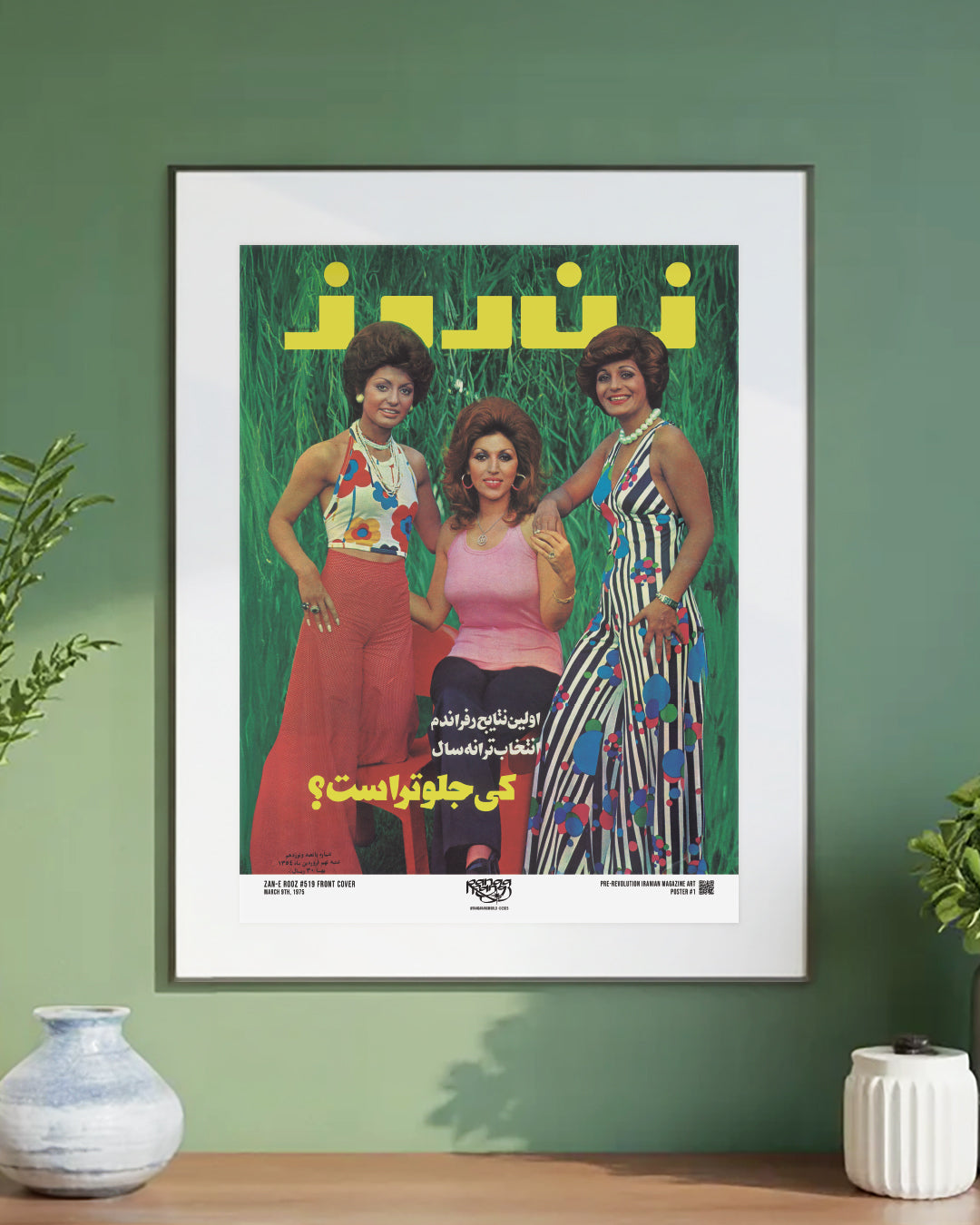 پوستر روی جلد زن روز، اسفند ۱۳۵۳