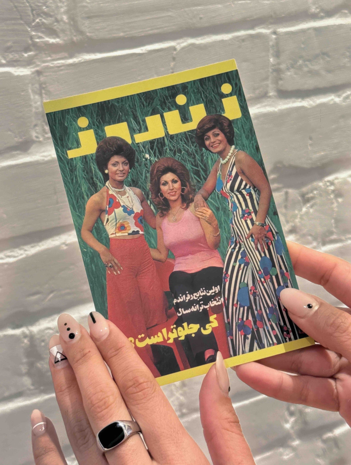 روی جلد زن روز، مارس ۱۹۷۵ (کارت پستال)